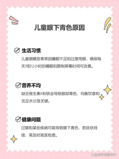 广安代怀生殖:宝宝下眼袋发青的原因